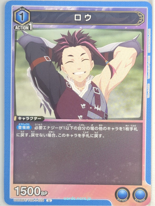 Union Arena Tales of Arise UA06BT/TOA-1-024U U Law Trading Card NM