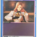 Union Arena Tales of Arise UA06BT/TOA-1-004C C Kisara Trading Card NM
