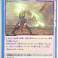 Union Arena Tales of Arise UA06BT/TOA-1-027U U Trading Card NM