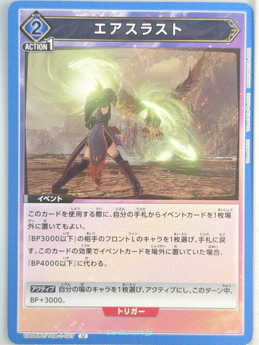 Union Arena Tales of Arise UA06BT/TOA-1-027U U  Trading Card NM