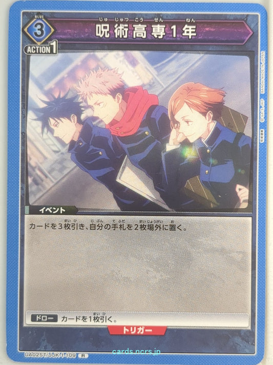 Union Arena Jujutsu Kaisen UA02ST/JJK-1-109R R  Trading Card NM