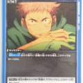 Union Arena Jujutsu Kaisen UA02ST/JJK-1-101U U Yuji Itadori Trading Card NM