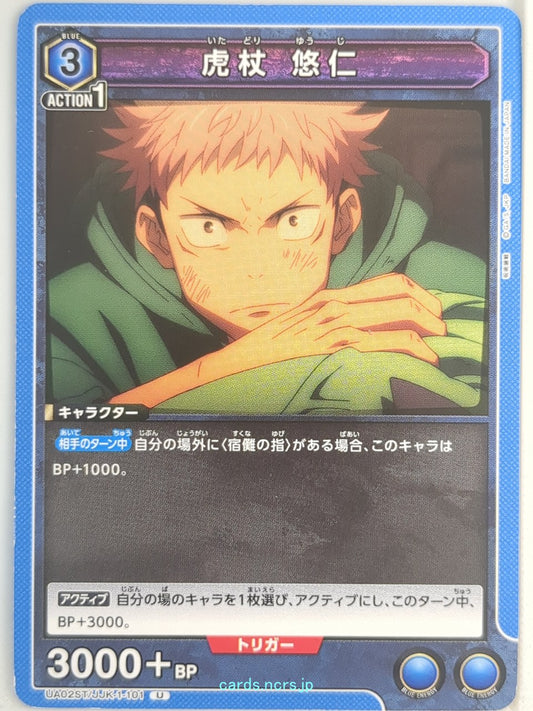 Union Arena Jujutsu Kaisen UA02ST/JJK-1-101U U Yuji Itadori Trading Card NM
