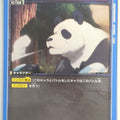 Union Arena Jujutsu Kaisen UA02BT/JJK-1-055U U Trading Card NM