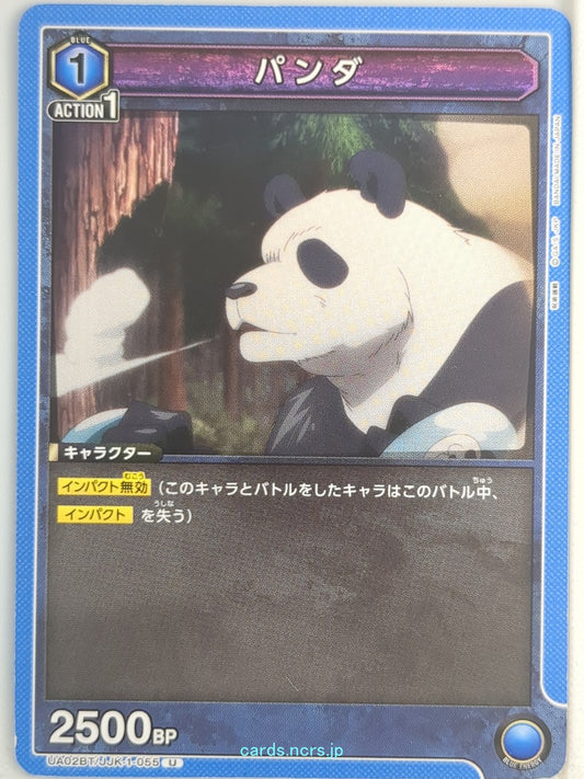 Union Arena Jujutsu Kaisen UA02BT/JJK-1-055U U  Trading Card NM
