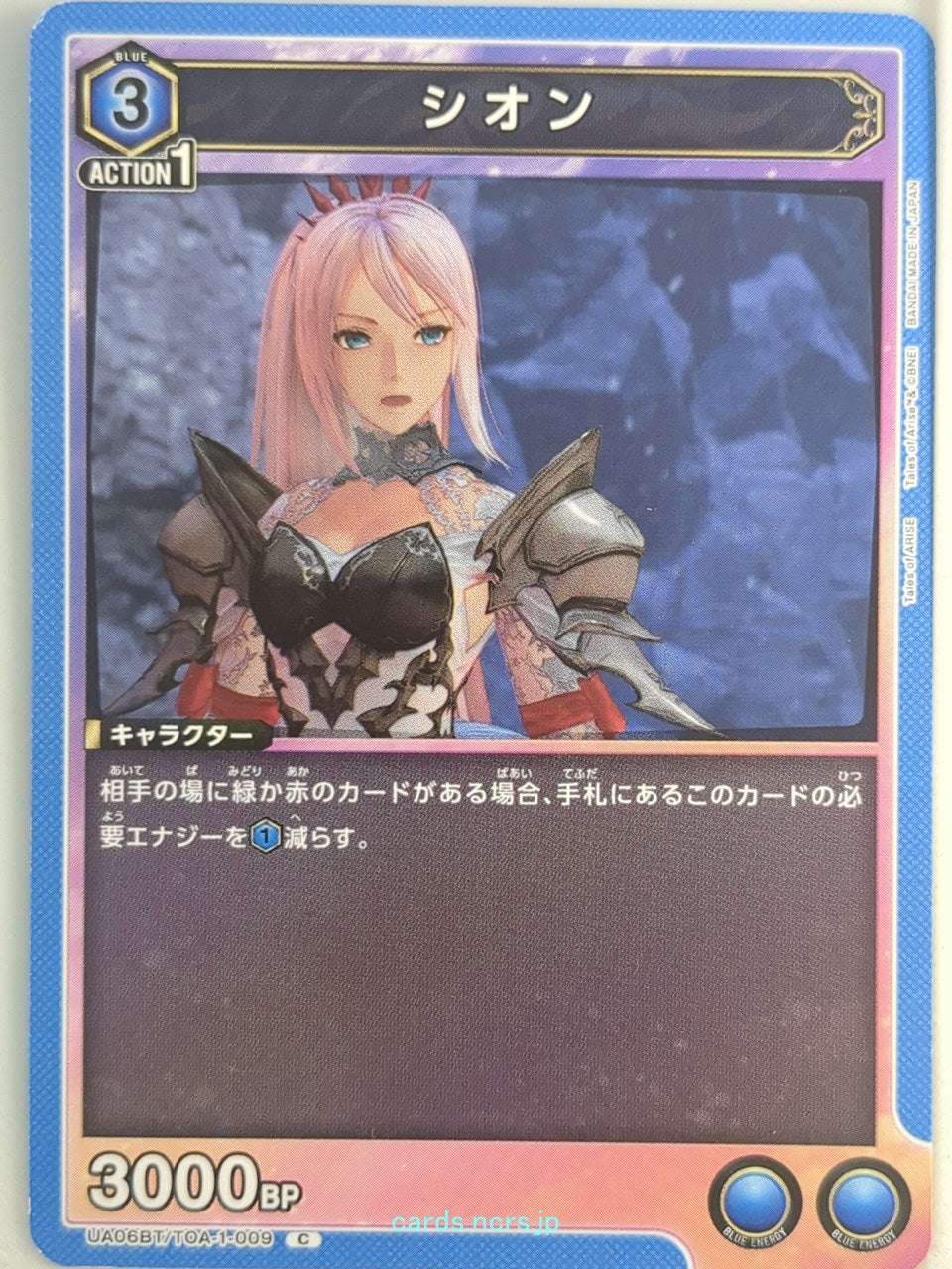 Union Arena Tales of Arise UA06BT/TOA-1-009C C Shionne Trading Card NM