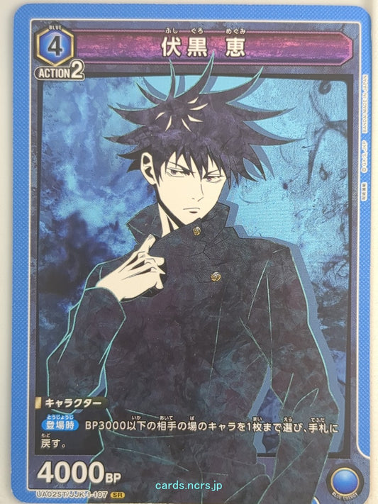 Union Arena Jujutsu Kaisen UA02ST/JJK-1-107SR SR Megumi Fushiguro Trading Card N