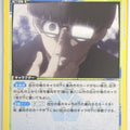 Union Arena Blue Lock UA12BT/BLK-1-005U U Jinpachi Ego Trading Card NM