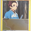 Union Arena Demon Slayer: Kimetsu no Yaiba UA05BT/KMY-1-005C C Tanjiro Kamado Trading Card NM