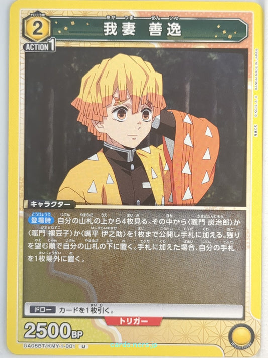 Union Arena Demon Slayer: Kimetsu no Yaiba UA05BT/KMY-1-001U U Zenitsu Agatsuma 