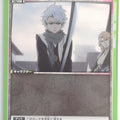 Union Arena Bleach UA08BT/BLC-1-083C C Hitsugaya Toshirou Trading Card NM