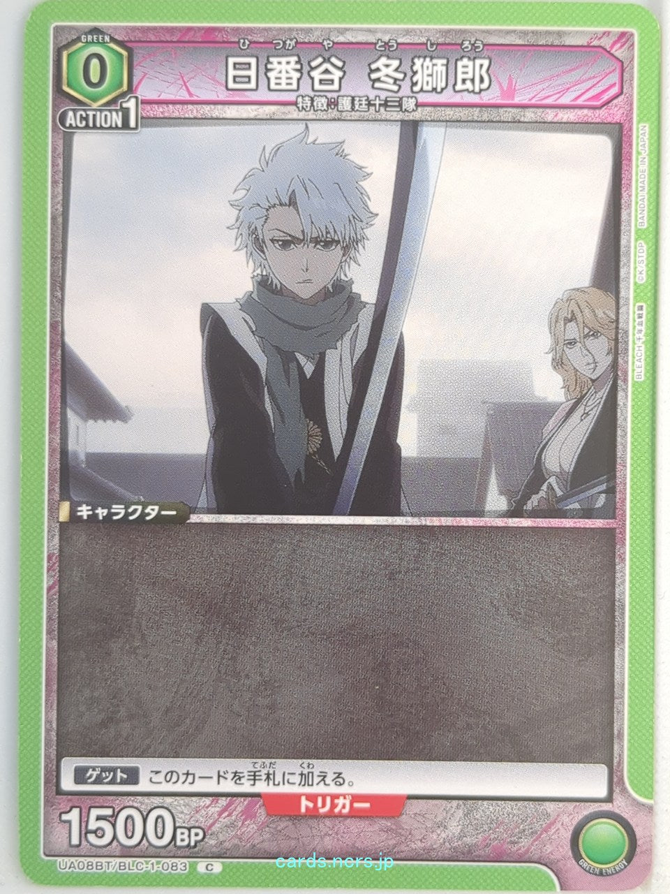 Union Arena Bleach UA08BT/BLC-1-083C C Hitsugaya Toshirou Trading Card NM