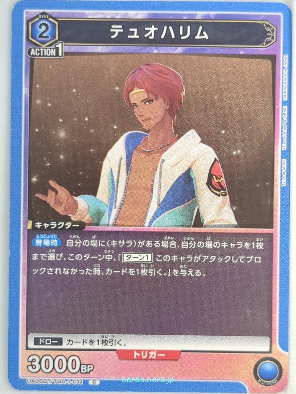 Union Arena Tales of Arise UA06BT/TOA-1-011C C Dohalim Trading Card NM