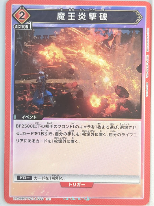 Union Arena Tales of Arise UA06BT/TOA-1-099C C  Trading Card NM