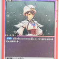 Union Arena Tales of Arise UA06BT/TOA-1-086C C Rinwell Trading Card NM