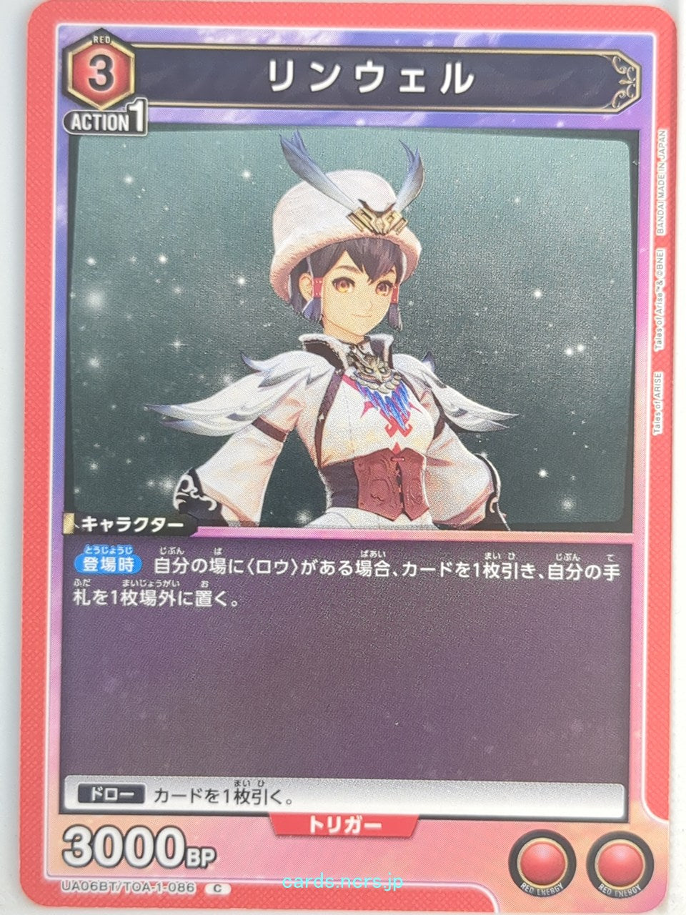 Union Arena Tales of Arise UA06BT/TOA-1-086C C Rinwell Trading Card NM