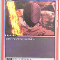 Union Arena Tales of Arise UA06BT/TOA-1-080C C Trading Card NM