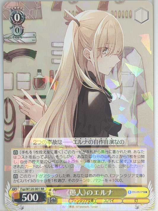 Weiss Schwarz Spy Classroom Fsp/W120-001RR RR Erna Trading Card NM