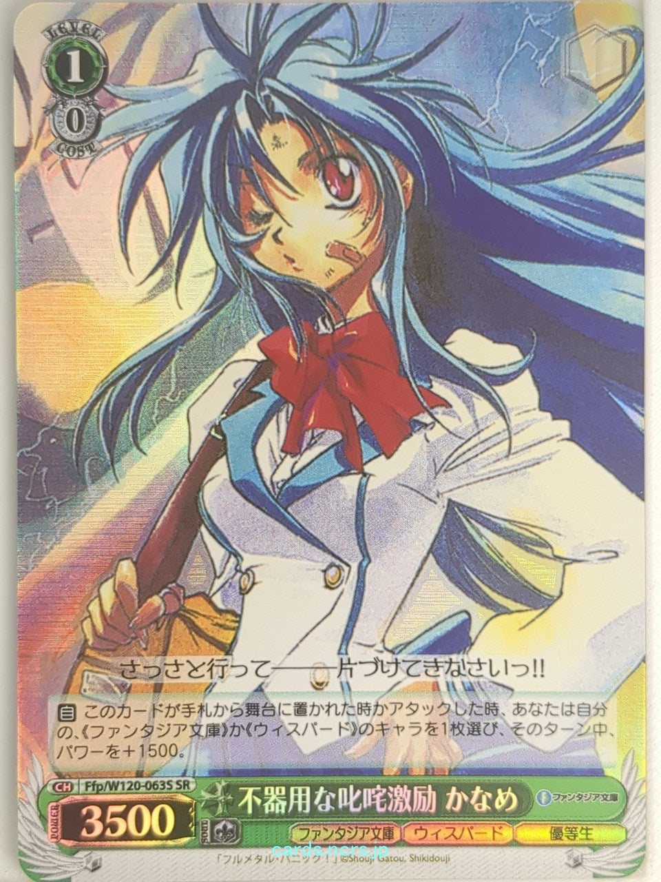 Weiss Schwarz Full Metal Panic! Ffp/W120-063SSR SSR Kaname Chidori Trading Card NM