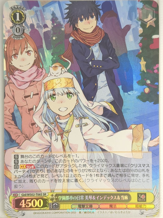 Weiss Schwarz A Certain Magical Index Gid/WS02-T06SSR SSR Index Trading Card NM