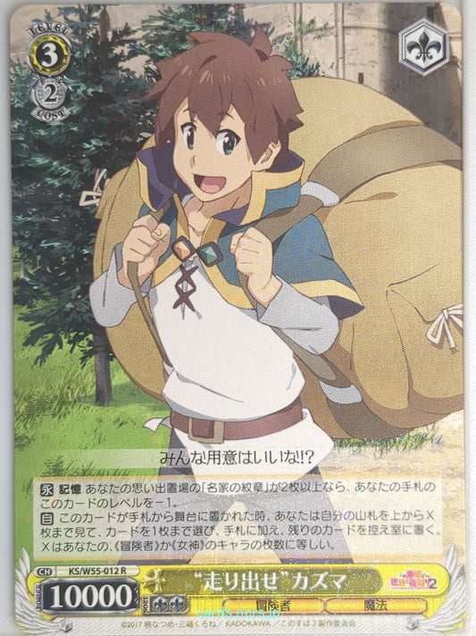 Weiss Schwarz KONOSUBA KS/W55-012R R Kazuma Trading Card NM