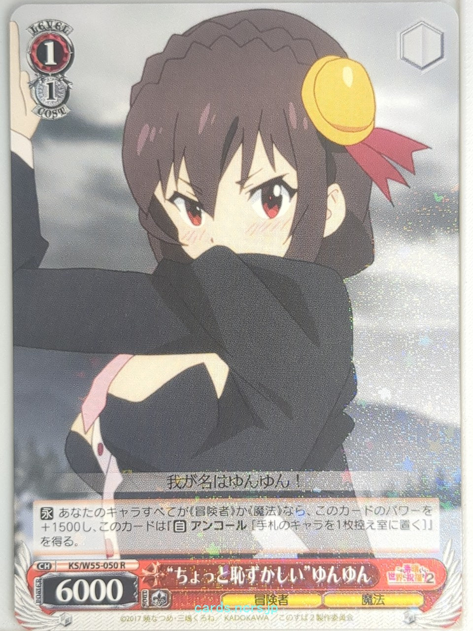 Weiss Schwarz KONOSUBA KS/W55-050R R Yunyun Trading Card NM