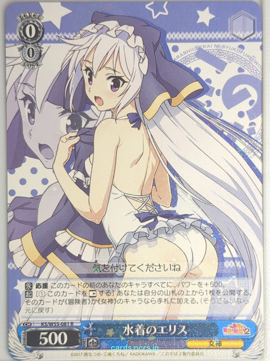 Weiss Schwarz KONOSUBA KS/W55-081R R Eris Trading Card NM