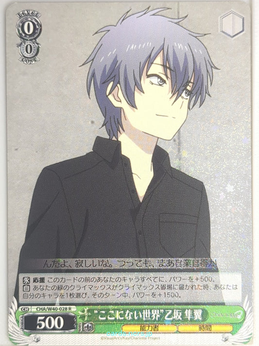 Weiss Schwarz Charlotte CHA/W40-028R R Shunsuke Otosaka Trading Card NM