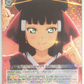 Weiss Schwarz Love Live LSS/W53-074R R Dia Kurosawa Trading Card NM