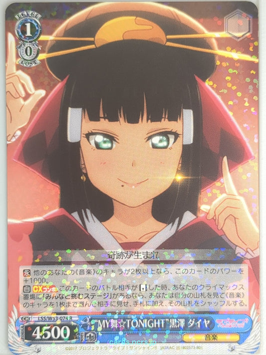 Weiss Schwarz Love Live LSS/W53-074R R Dia Kurosawa Trading Card NM