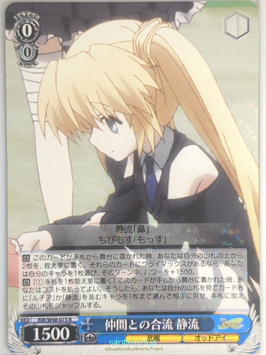 Weiss Schwarz Rewrite RW/W48-075R R Sizuru Nakatsu Trading Card NM