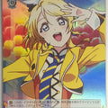Weiss Schwarz Love Live LL/WE24-08CF C Trading Card NM