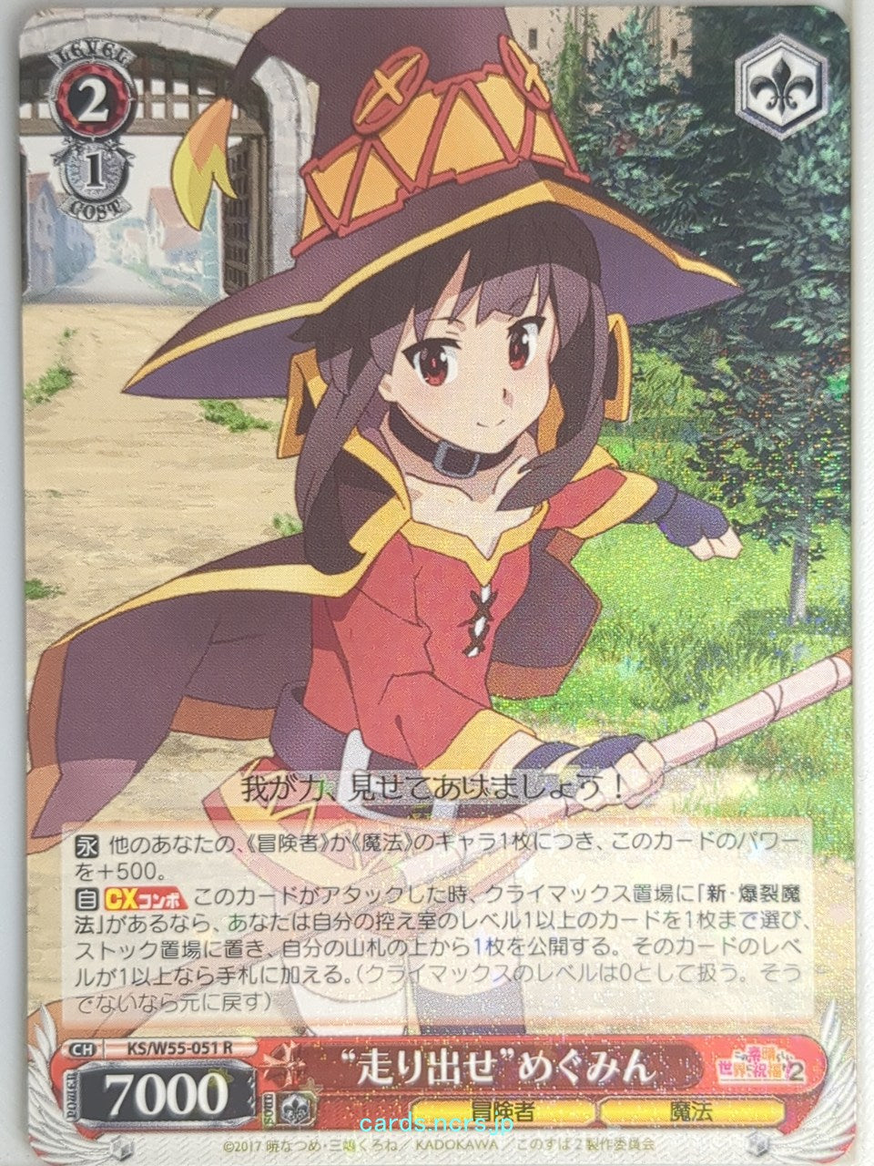 Weiss Schwarz KONOSUBA KS/W55-051R R Megumin Trading Card NM