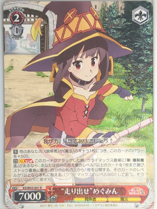 Weiss Schwarz KONOSUBA KS/W55-051R R Megumin Trading Card NM