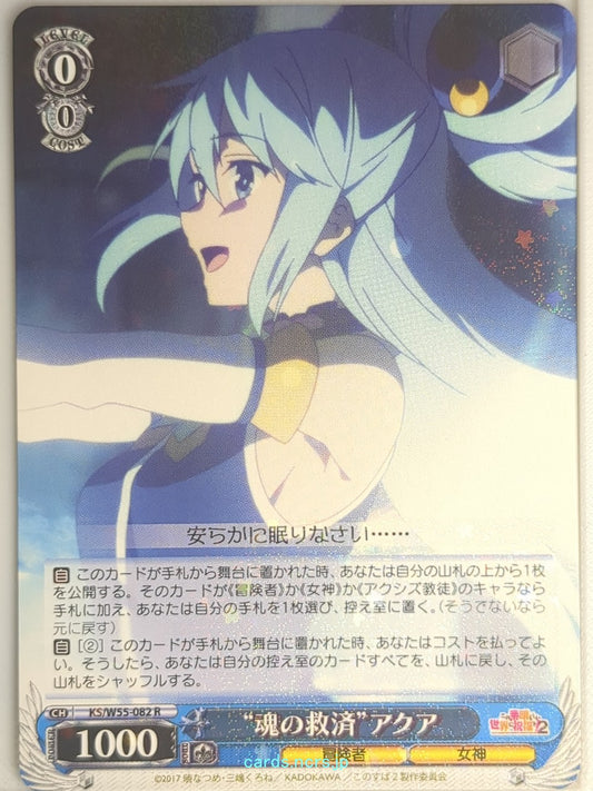 Weiss Schwarz KONOSUBA KS/W55-082R R Aqua Trading Card NM