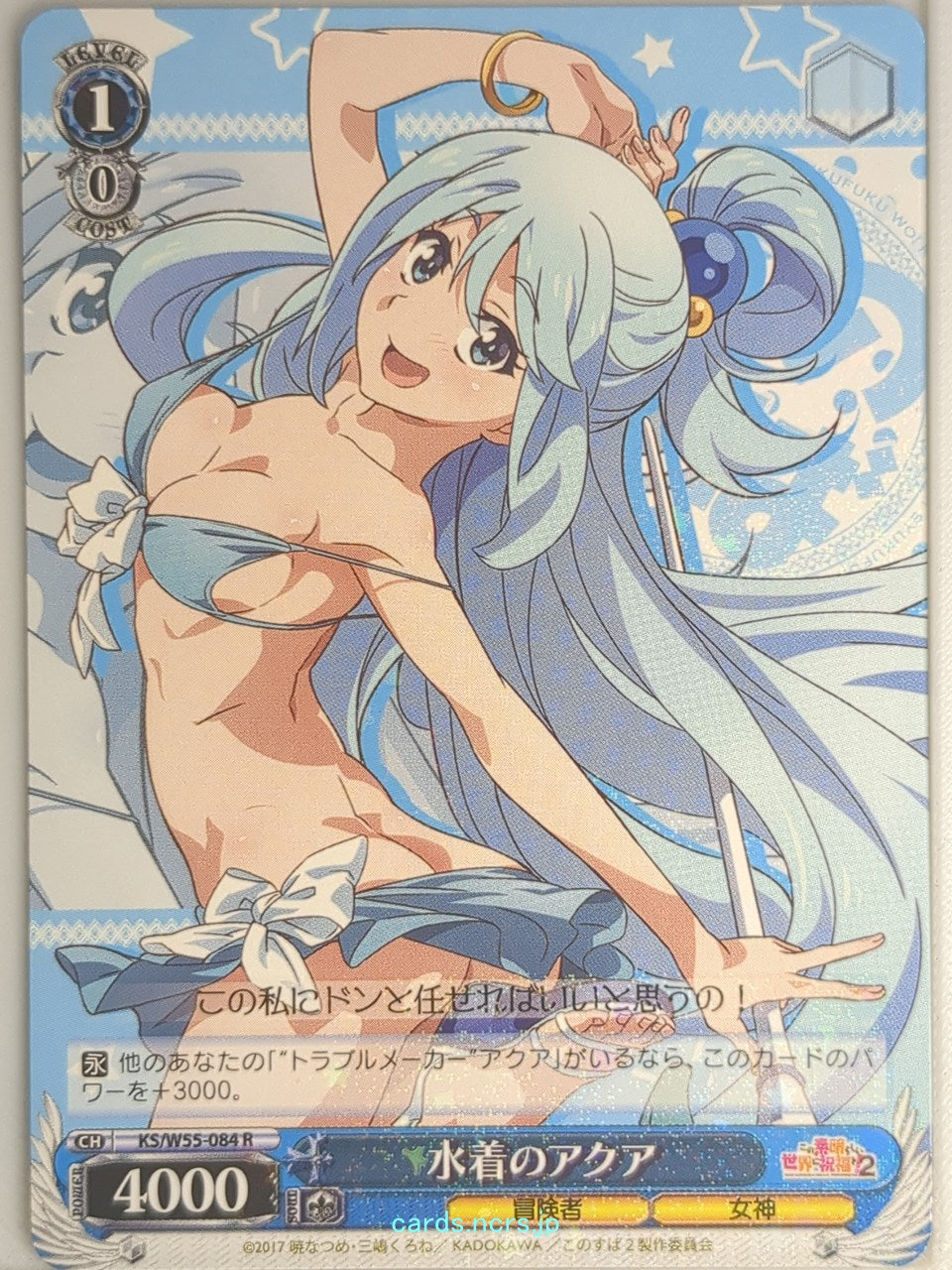 Weiss Schwarz KONOSUBA KS/W55-084R R Aqua Trading Card NM