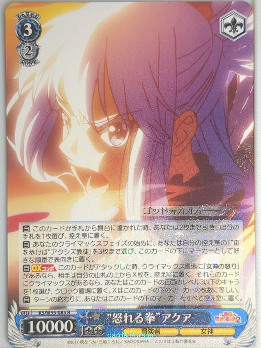 Weiss Schwarz KONOSUBA KS/W55-085R R Aqua Trading Card NM