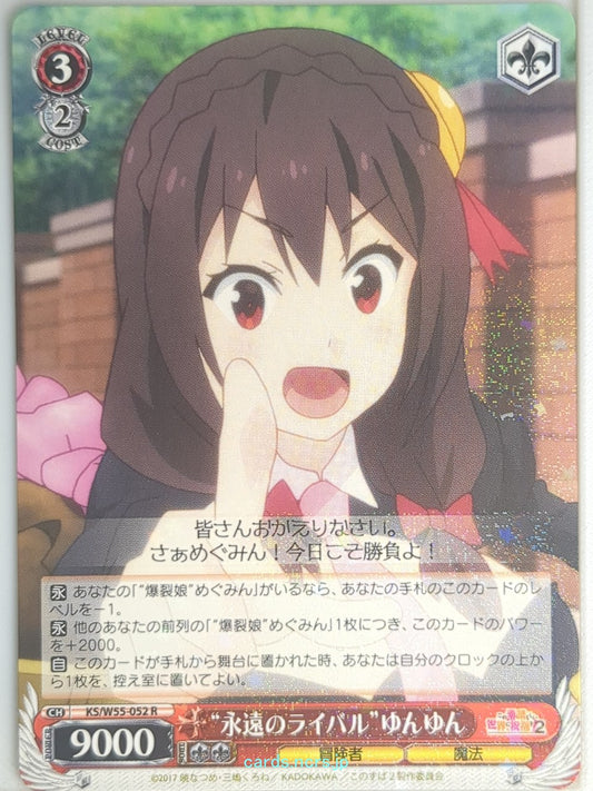 Weiss Schwarz KONOSUBA KS/W55-052R R Yunyun Trading Card NM