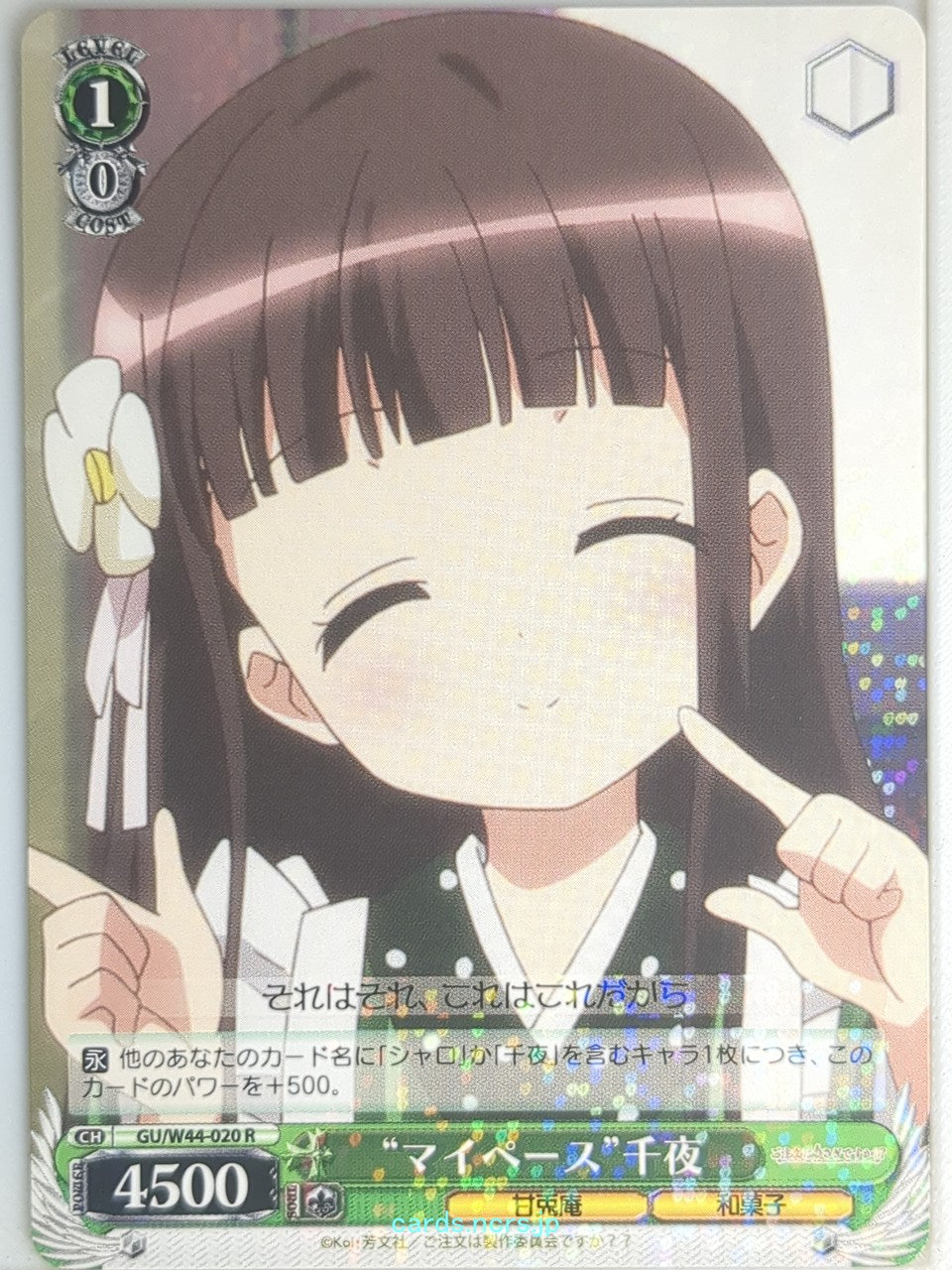 Weiss Schwarz Is the order a rabbit GU/W44-020R R Chiya Trading Card NM