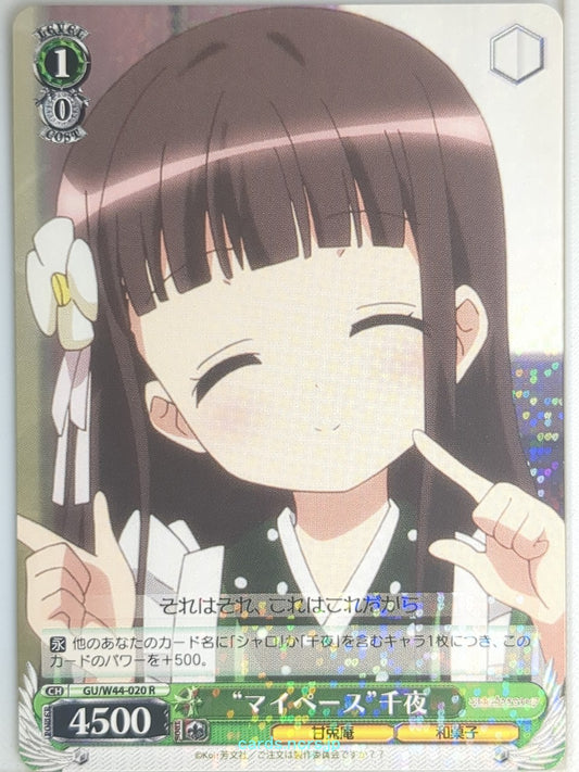 Weiss Schwarz Is the order a rabbit GU/W44-020R R Chiya Trading Card NM