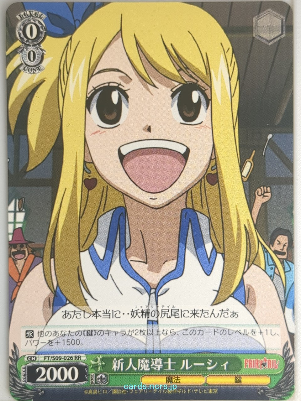 Weiss Schwarz Fairy Tail FT/S09-026RR RR Lucy Heartfilia Trading Card NM