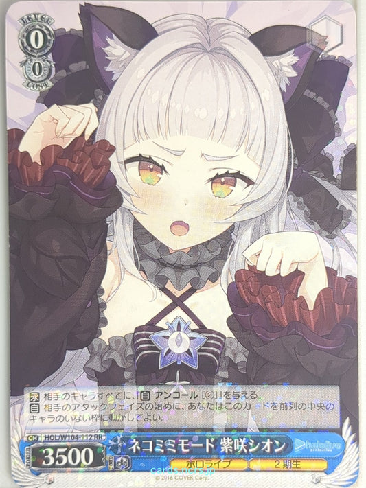 Weiss Schwarz Hololive HOL/W104-112RR RR Murasaki Shion Trading Card NM