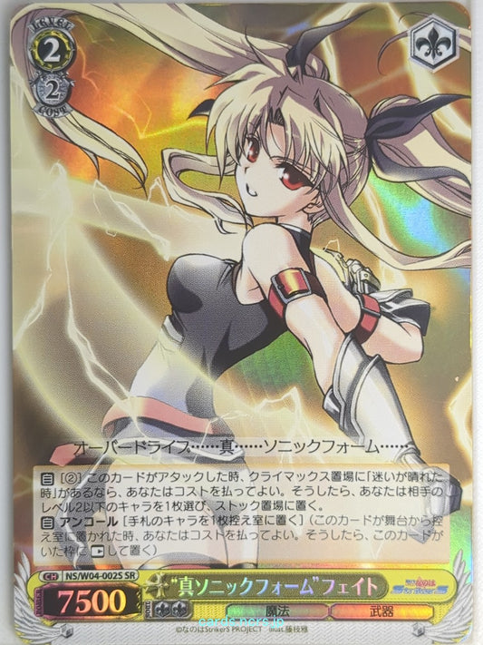 Weiss Schwarz Magical Girl Lyrical Nanoha NS/W04-002SSR SSR Fate T Harlaown Trad