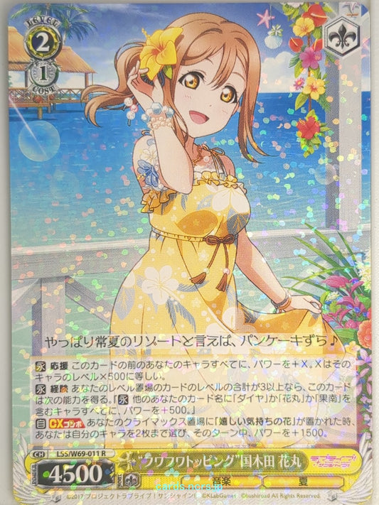 Weiss Schwarz Love Live LSS/W69-011R R Hanamaru Kunikida Trading Card NM