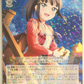 Weiss Schwarz Love Live LSS/W69-073R R Dia Kurosawa Trading Card NM