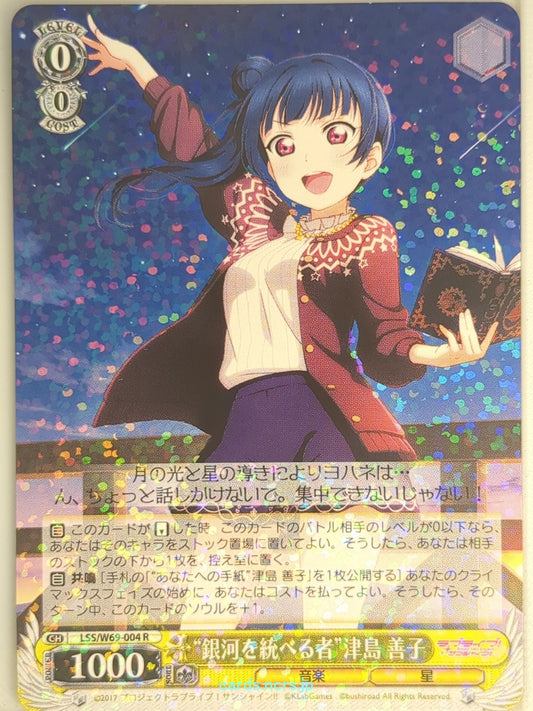 Weiss Schwarz Love Live LSS/W69-004R R Yoshiko Tsushima Trading Card NM