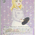 Weiss Schwarz Love Live LSS/W63-079R R Mari Ohara Trading Card NM