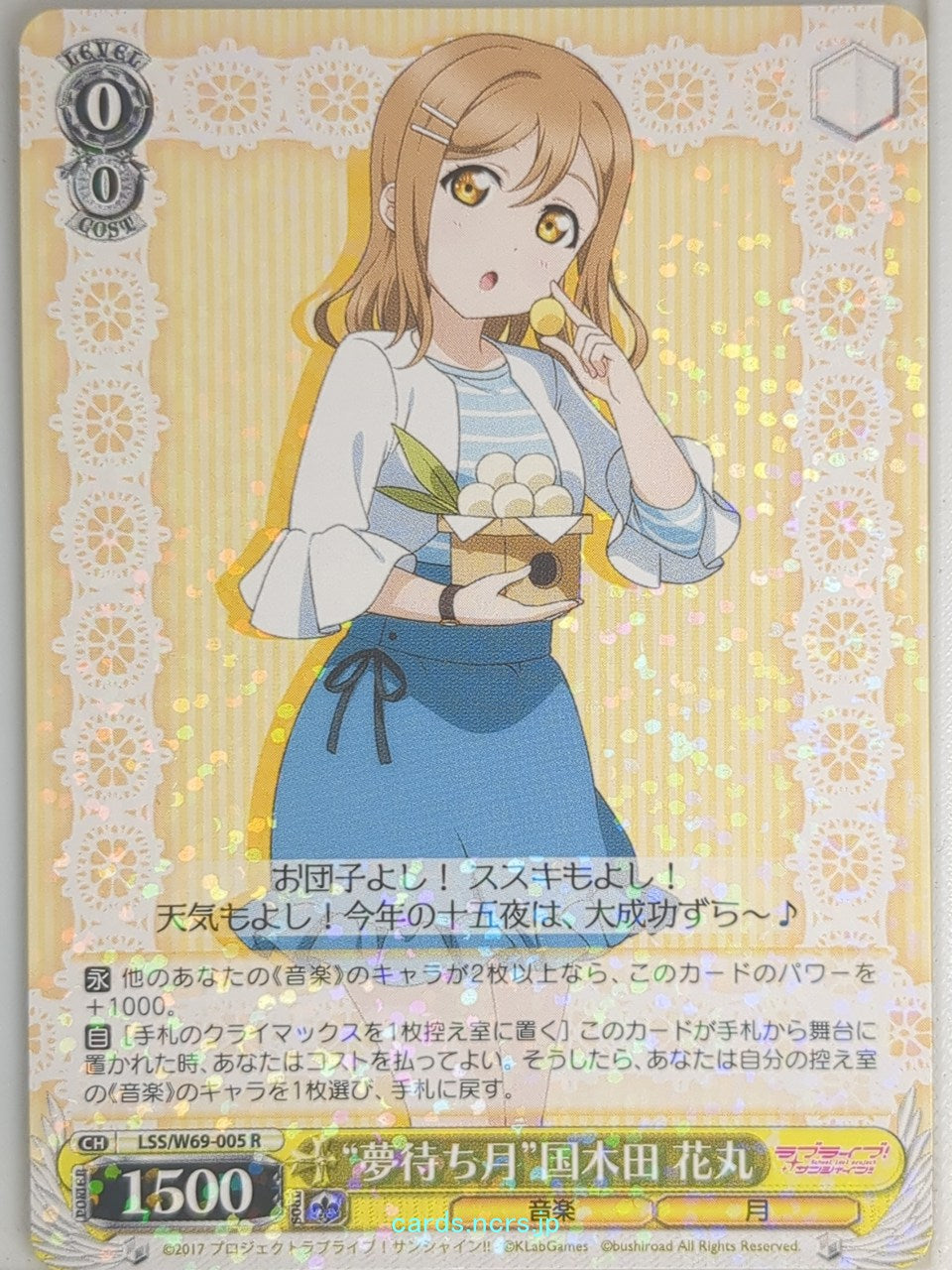 Weiss Schwarz Love Live LSS/W69-005R R Hanamaru Kunikida Trading Card NM