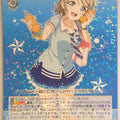 Weiss Schwarz Love Live LSS/W69-040R R You Watanabe Trading Card NM