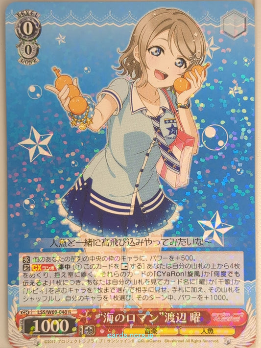 Weiss Schwarz Love Live LSS/W69-040R R You Watanabe Trading Card NM